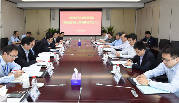 宋曙光董事长在出席十二国官方出口信用保险机构负责人会议期间在厦门开展系列调研工作（2019）