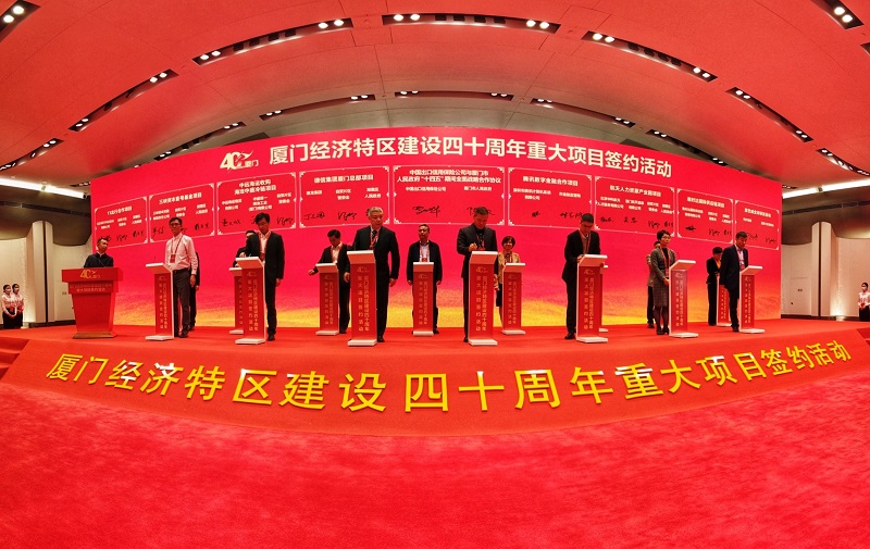 中国信保与厦门市人民政府签署《“十四五”期间全面战略合作协议》
